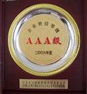 企業(yè)AAA級證書